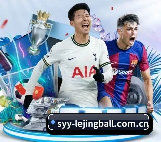 乐竞电竞平台 APP 界面
